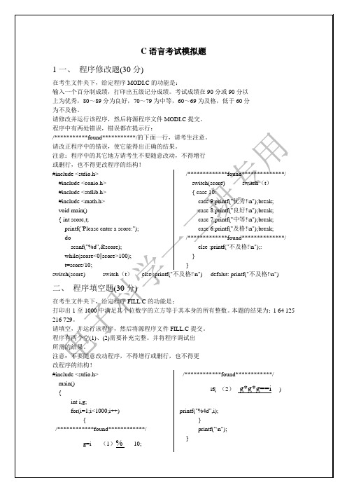 湖南工业大学c语言题库