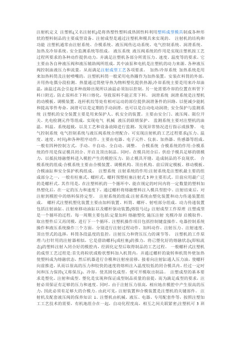 注塑机的各种液压阀的工作原理