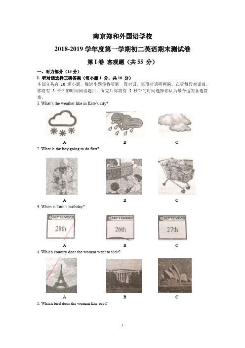 2018-2019学年上学期南京郑和外国语学校初二英语期末试卷(WORD版含答案解析)