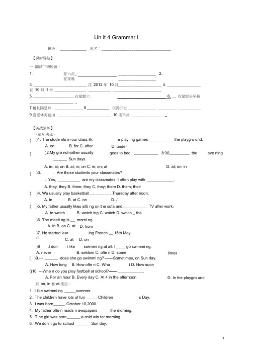 七年级英语上册Unit4MydayGrammarI导学案新牛津版