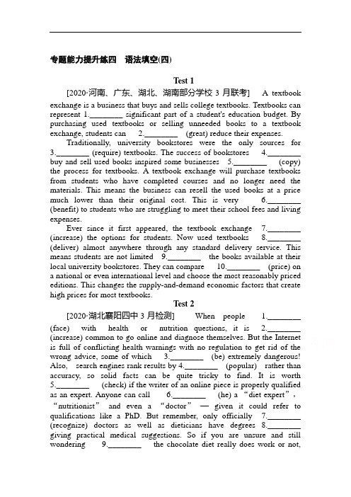 2021高考人教版英语二轮专题复习【统考版】专题能力提升练四语法填空(四)含解析