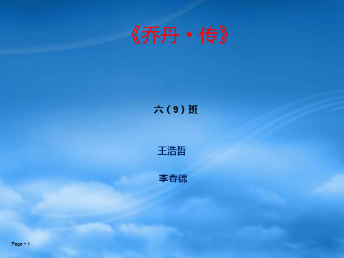 乔丹的精神