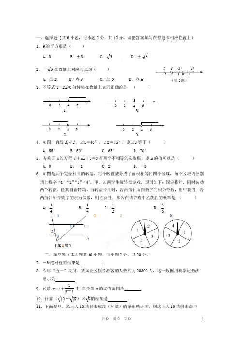 江苏省高淳县中考数学二模试题