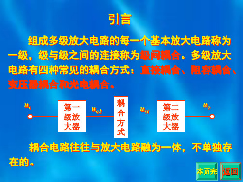 耦合电路详解