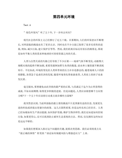 学术英语综合Unit4译文