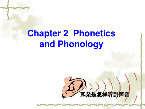 语言学第二章chapter2