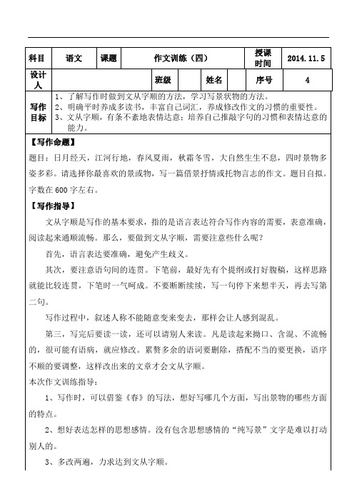 写作导学案