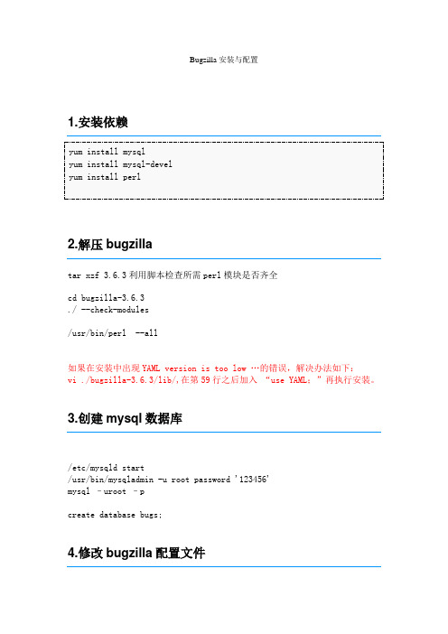 Bugzilla安装,亲自安装成功,解决发邮件问题