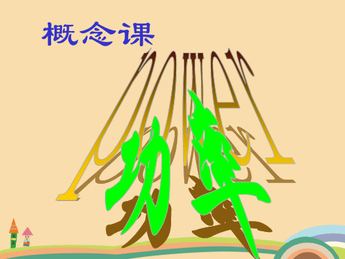 九年级物理怎样比较做功的快慢PPT教学课件