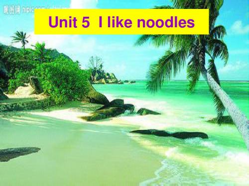 湘少版四年级上册英语Unit 5  I like noodles课件