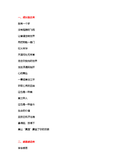 做个标题党,送你一批好标题