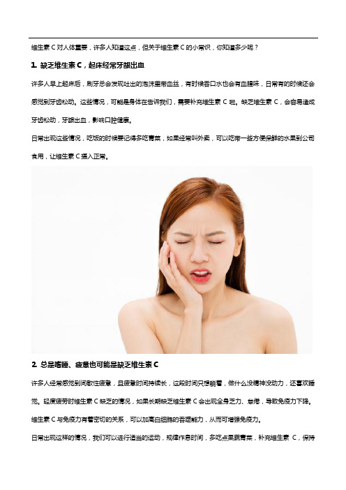 关于维生素C的知识你知道多少？想补充它可以吃这个软糖