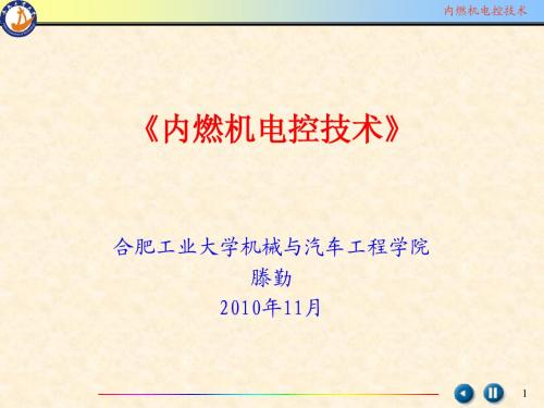 第4章 点火控制