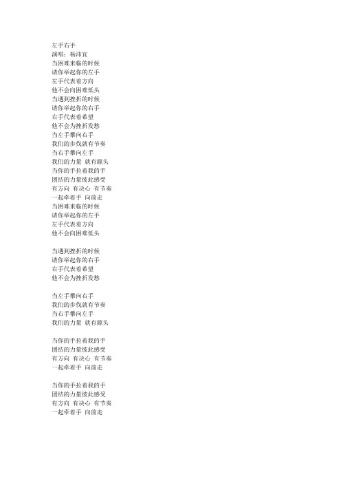 左手右手