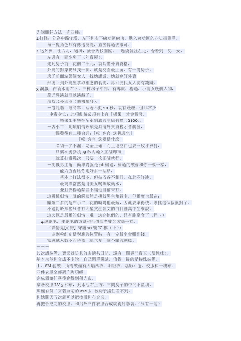 守护10号N楼攻略