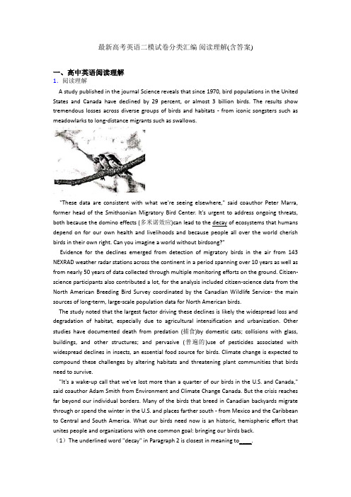 最新高考英语二模试卷分类汇编 阅读理解(含答案) (4)