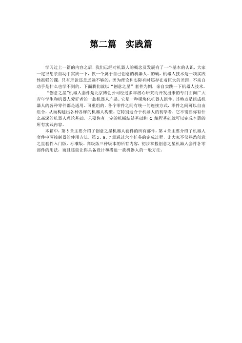 03第3章  数字信号的输入和输出