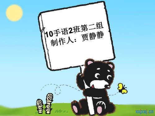 手语翻译基本技能