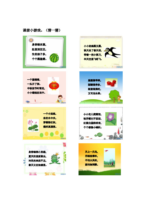 一年级上册  单韵母