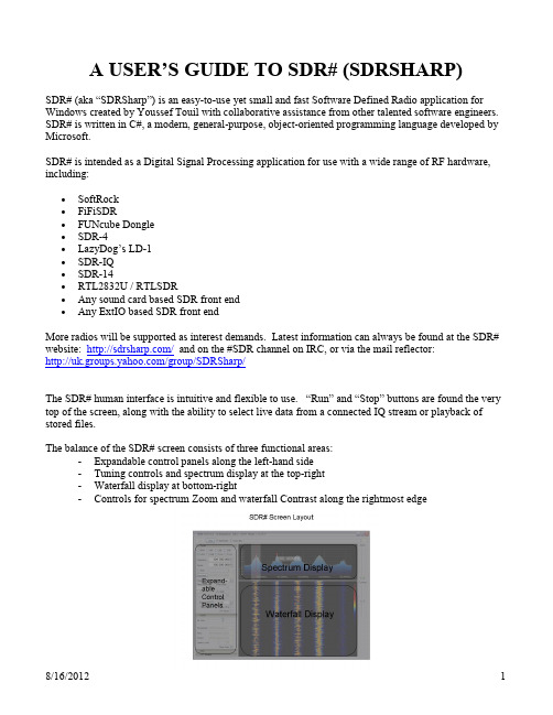 SDR#用户手册说明书