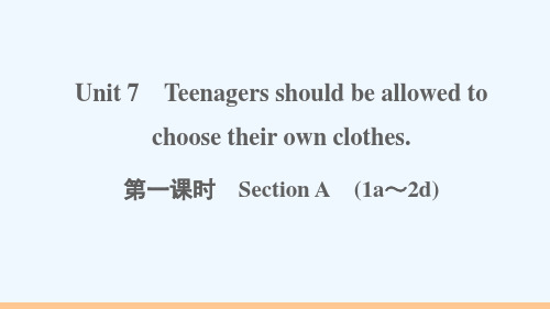 安徽专版九年级英语全册Unit7Teenagersshouldbeallowedtochooseth