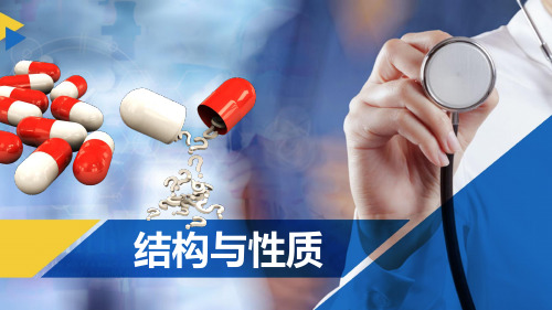 11对氨基苯甲酸酯和酰苯胺类局麻药物的分析