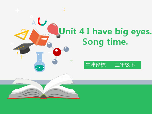 牛津译林版英语二年级下册第四单元Unit 4  I have big eyes第三课时Song time课件