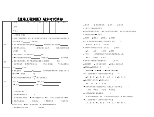 工程识图试卷