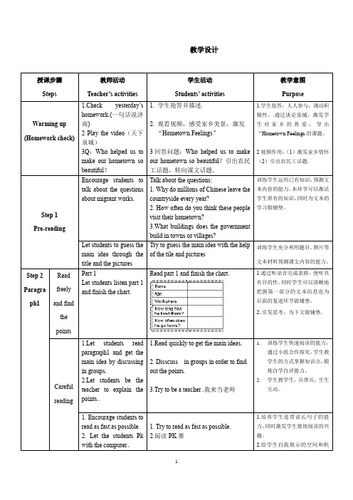 初中英语_Unit10 SectionB 2a教学设计学情分析教材分析课后反思