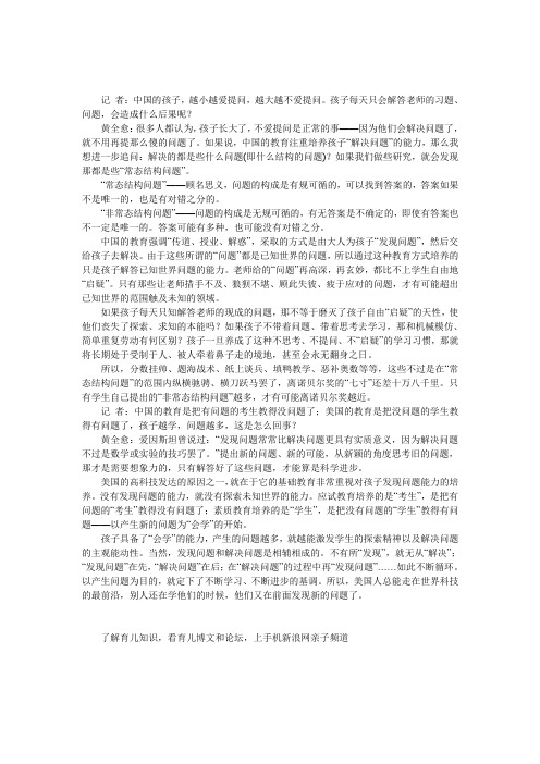 发现问题比解决问题更重要