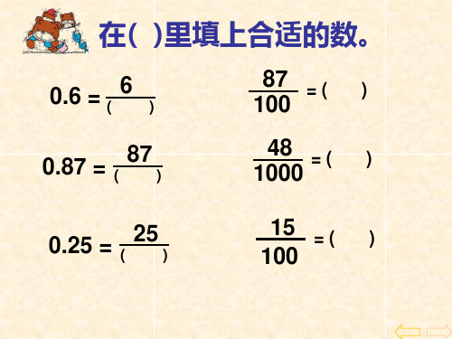 人教版四年级数学下册小数的数位顺序表