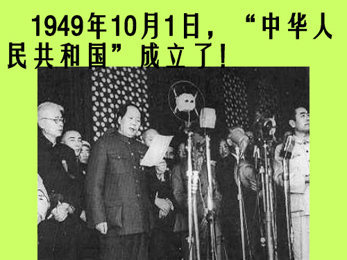 人教版小学语文二年级上册《欢庆》PPT课件 (1)