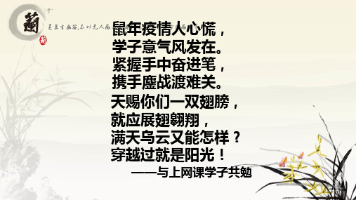 2020中考语文之作文指导        第2讲