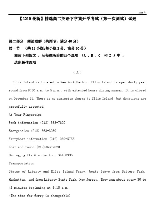2020高二英语下学期开学考试(第一次测试)试题