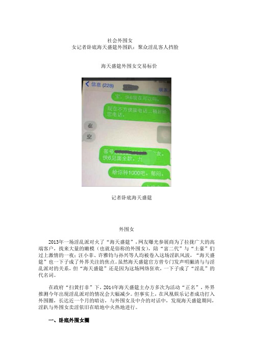外围女依旧在暗地中火热地进行