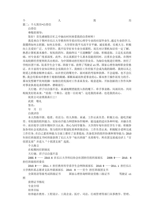 贺龙自我评价