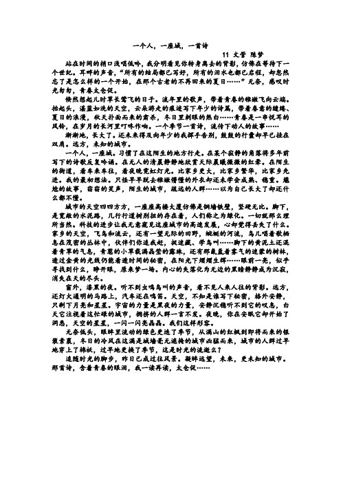 一个人,一座城,一首诗