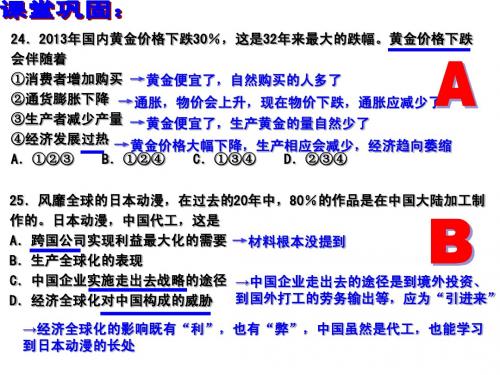 汕头市2014届普通高考模拟考试试题(文综)(政治)分析 By CJA