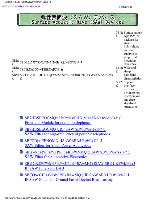 HWAE614中文资料