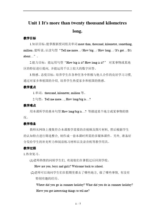 外研版(三起)六年级英语上册精品教案Module 1 Unit 1 it's more than twenty thousand kilometres long