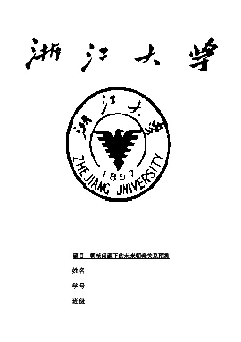 美朝关系