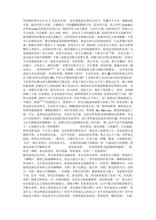 周星驰经典台词大全(绝对爆笑)