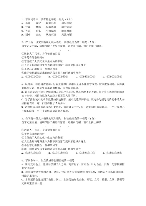 2012安徽省高考语文试题及详细答案试题及答案