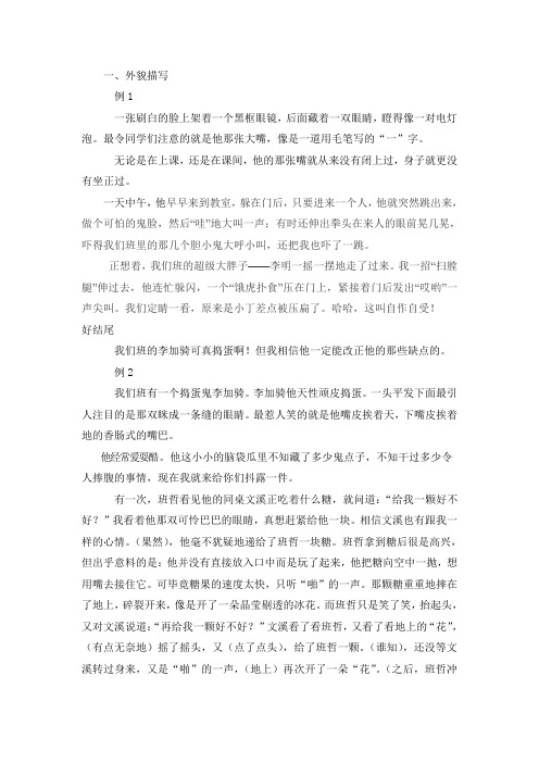 我们的捣蛋大王例文4