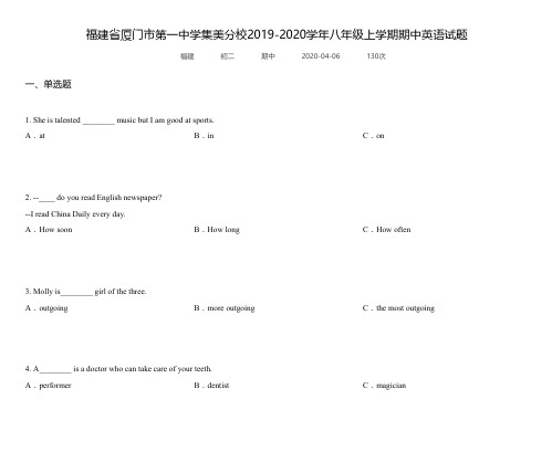 福建省厦门市第一中学集美分校2019-2020学年八年级上学期期中英语试题