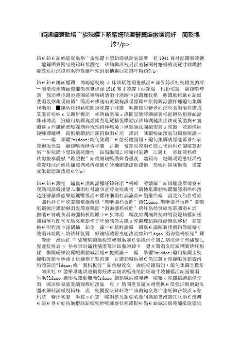 《小径分岔的花园》的叙事结构和多重含义