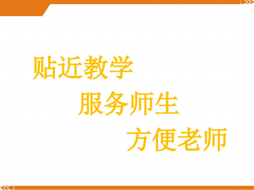 人教版三年级数学上册6.2 笔算不进位和不连续进位的乘法-课件