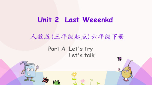 人教版英语六年级下册Unit 2 Last weekend单元课件