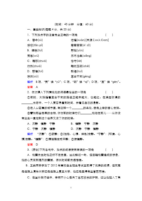 1 我与地坛(节选)高一语文苏教版必修二