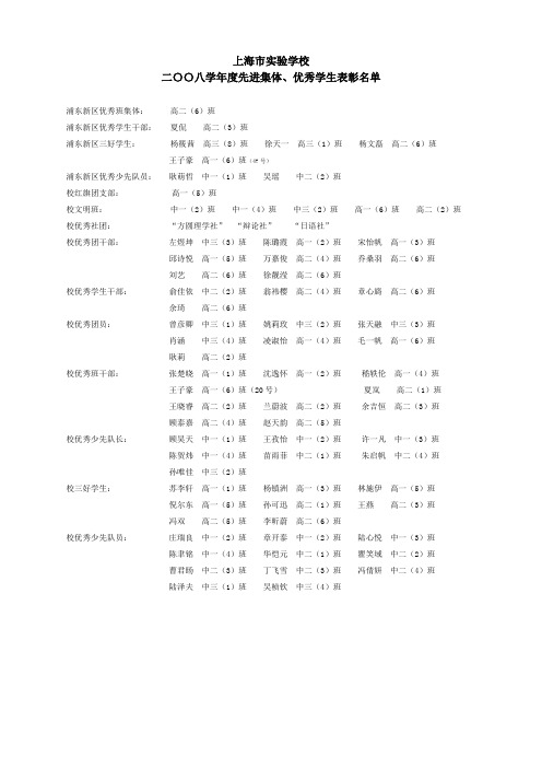 上海市实验学校